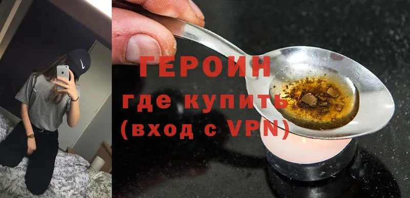 Героин Heroin  наркотики  Духовщина 